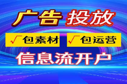 深度解读：百度信息流广告开户的多个成功实例